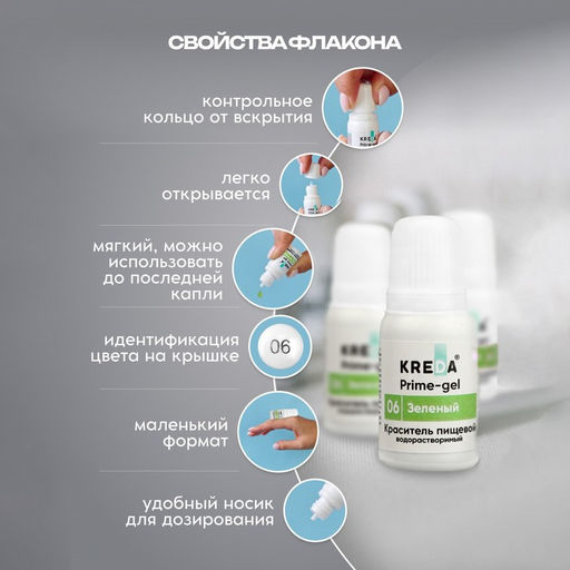 Цена за 3 шт. Краситель пищевой Kreda Bio Prime-gel, водорастворимый, зеленый, 10 мл