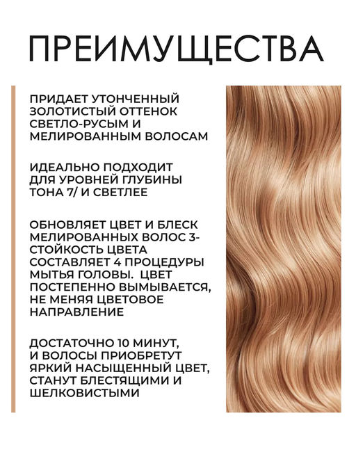 -10% Маска оттеночная Color Fresh Mask Золотой блеск, 150 мл Wella Professionals
