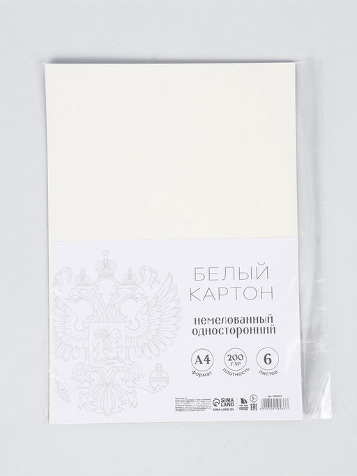 Цена за 7 шт. Картон белый А4, 6 листов, немелованный односторонний, 200 г/м² «Герб»