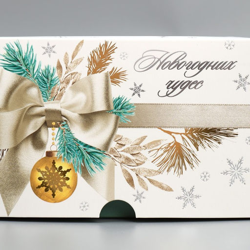 Цена за 5 шт. Коробка складная на 4 капкейка с окном «Новогодних чудес», 16×16×10 см