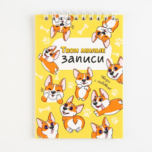 Цена за 10 шт. Блокнот А6 Твои милые записи, 40 л на гребне, мягкая обложка - Artfox фото 2