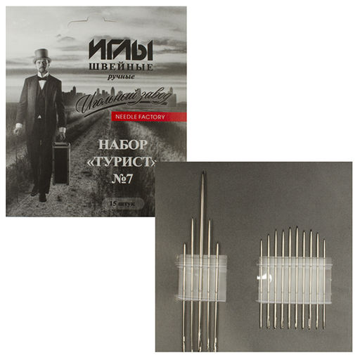 Набор игл швейных ручных арт.ИЗ-200907 №7 Турист (никелированные) уп.ассорти 15игл