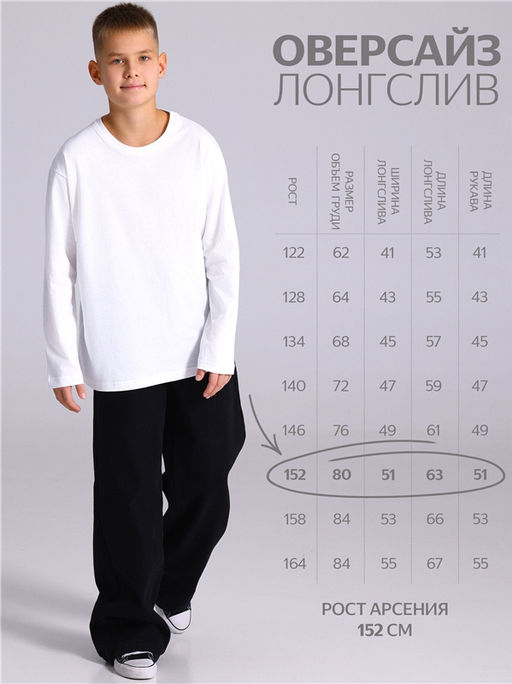 Лонгслив 1ПДЛД5014001