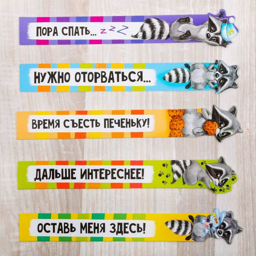 Цена за 3 шт. Закладки фигурные, картонные 5 шт «Время отдыхать!»