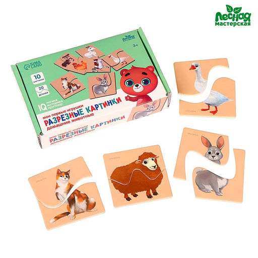Разрезные картинки Домашние животные - Лесная мастерская фото 2
