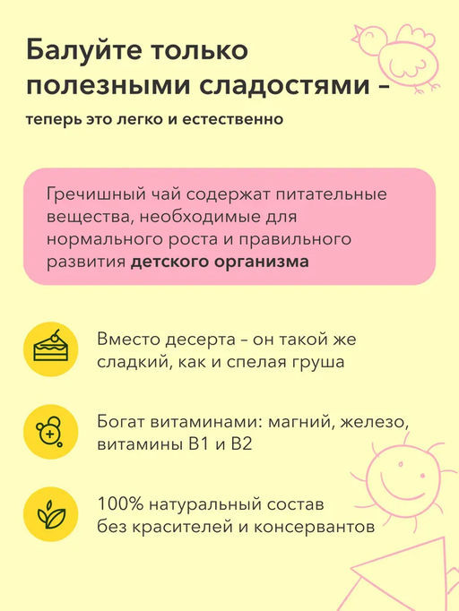 Чайный напиток for children банан/клубника, 75г