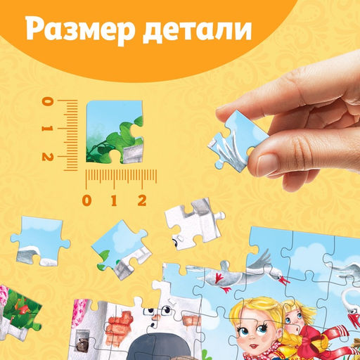 Цена за 3 шт. Пазлы детские сказки «Гуси-лебеди», 54 элемента