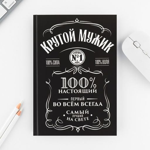 Подарочный набор Крутой мужик, ежедневник А5, 80 л в твердой обложке и ручка - Artfox фото 2