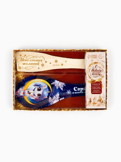 Подарочный набор новогодний Сияй в Новом году, подставка под ложку, лопатка - Дорого внимание фото 20