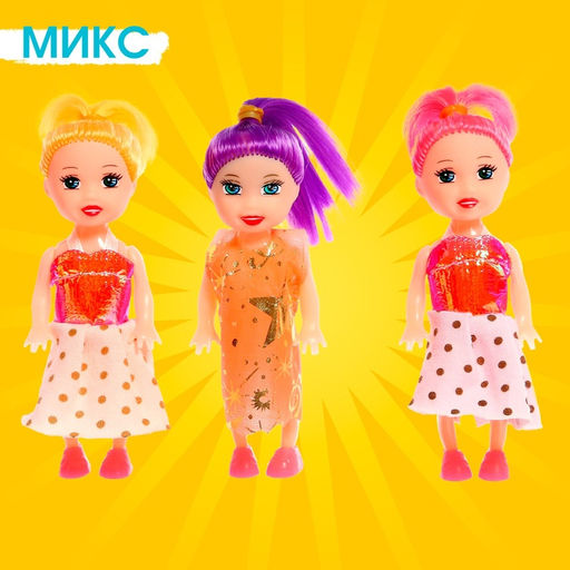 Кукла малышка «Софи», в наборе 3 шт., МИКС