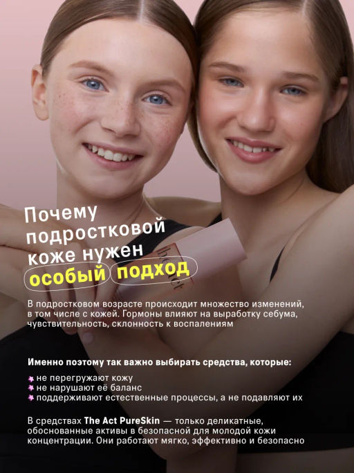 Крем для лица, крем флюид увлажняющий 65 мл - The act фото 7