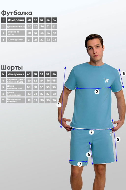 Арт. 63605 Комплект с шортами мужской 48-56 (5 шт) Цвет:верх-голубой,низ-голубой - Идеал фото 8