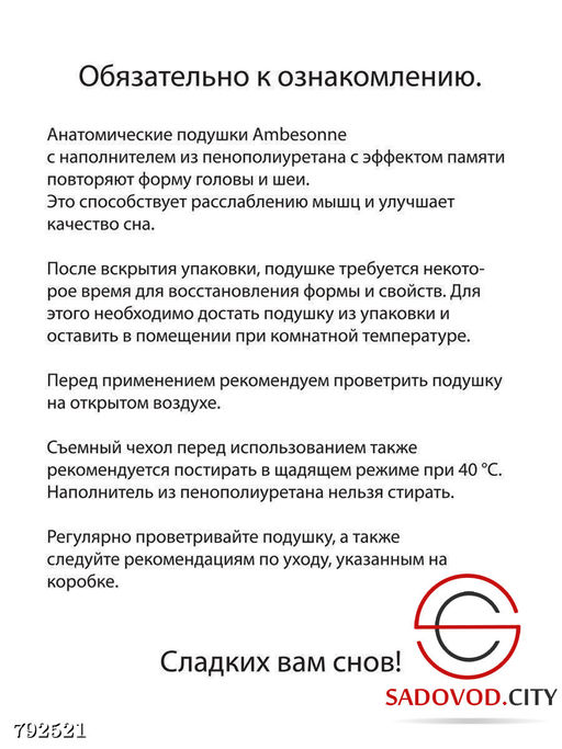 Подушка Memory Foam 50*70