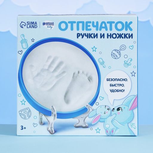Набор для творчества. Отпечаток ручки и ножки Зайка с мамой - Школа талантов фото 2