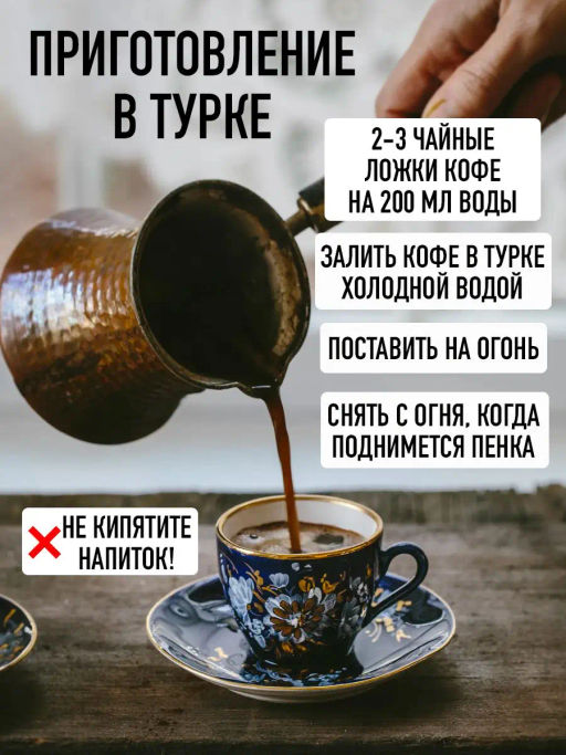 Кофе натуральный Чао-какао Black (в обсыпке из тёмного какао) 200 г - Madeo фото 9