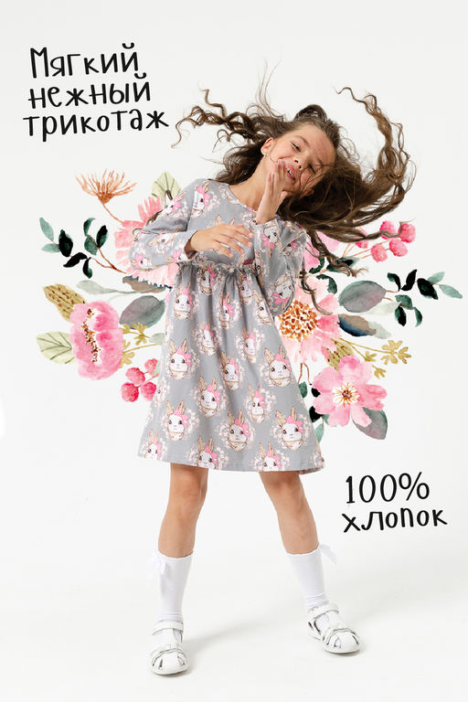 Платье Пушистый хвостик дл.рукав детское