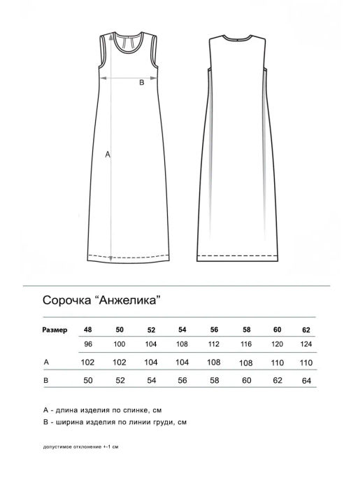 Анжелика(нежность) сорочка ноч. , вискоза ( 95% вискоза 5% лайкра)