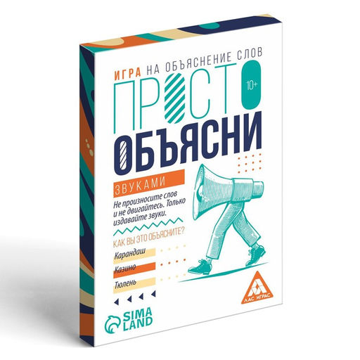 Игра Просто объясни звуками, 20 карт, 10+ - Лас играс фото 3