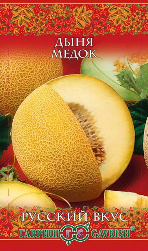 Медок дыня 0,5гр (г)
