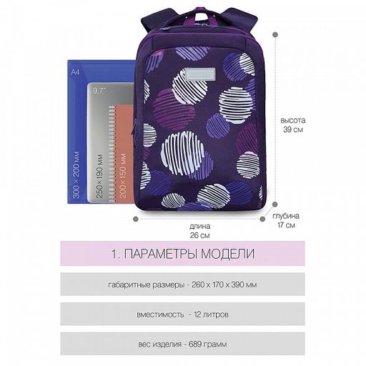 RG-066-2 Рюкзак школьный - Grizzly фото 13