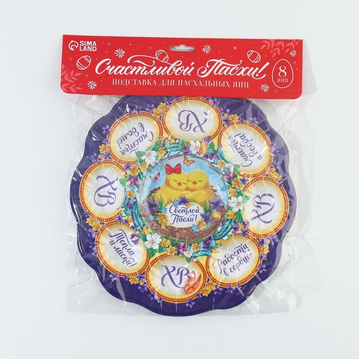 Пасхальная подставка на 8 яиц и кулич Цыплята, 24 х 25 см - Семейные традиции фото 9