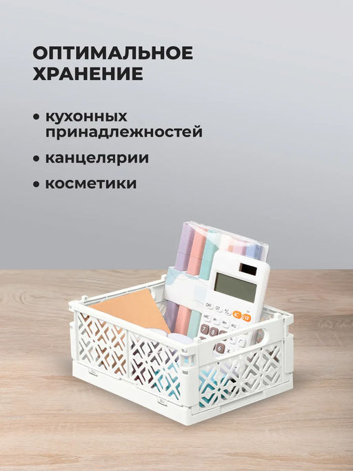 ЯЩИК СКЛАДНОЙ STOCKY S 165х124х73ММ, 1,2Л (Белый) - Econova фото 15