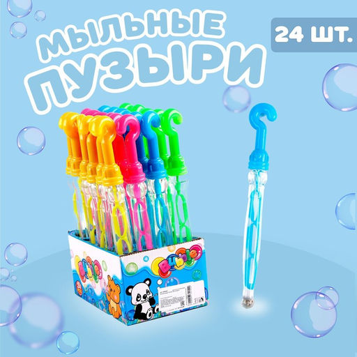 Цена за 24 шт. Мыльные пузыри Зонтики 26 см