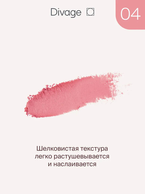 Румяна Компактные Solo Compact Blush Ж Товар № 04