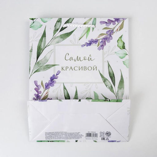 Цена за 2 шт. Пакет подарочный ламинированный, упаковка, Best wishes, MS 18 х 23 х 8 см