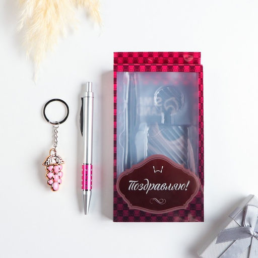 Набор подарочный 2в1 (ручка, брелок виноград) микс