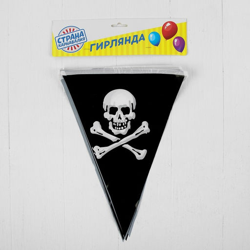 Гирлянда бумажная «Пират», 2,5 м