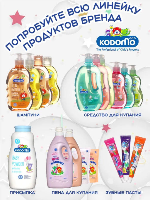 Средство Для Стирки Детских Вещей 
Extra Care
 LION KODOMO 
 1000 мл