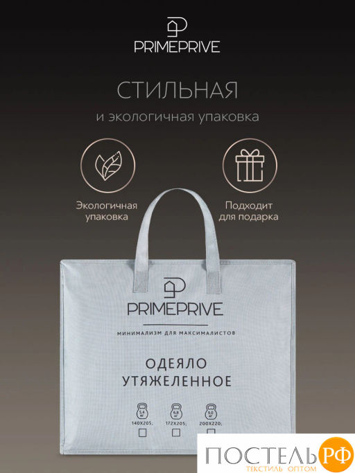 Одеяло утяжеленное PRIME PRIVE ЛУНД велюр / иск.мех/стекл.гранулы, сер  фото 12