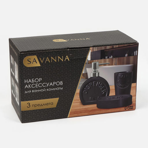 Набор для ванной 3 пр. SAVANNA Легенда керамика арт. 5459652 - Полимербыт фото 2
