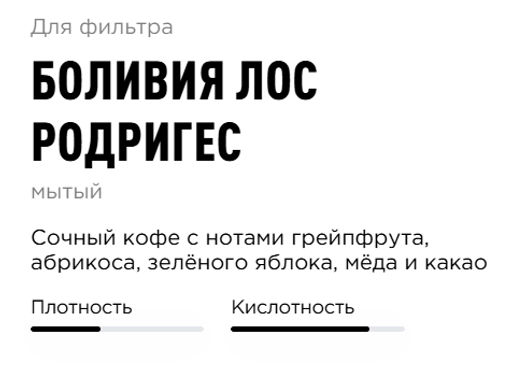 Кофе Боливия Лос Родригес - Tasty coffee фото 2