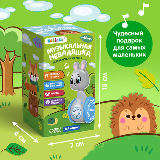 Неваляшка музыкальная Зайчонок, развивающая, звук - Zabiaka фото 5