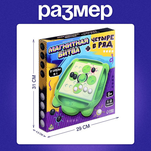 Настольная игра Магнитная битва + 4 в ряд, 1-2 игрока, 8+ - Лас играс kids фото 8
