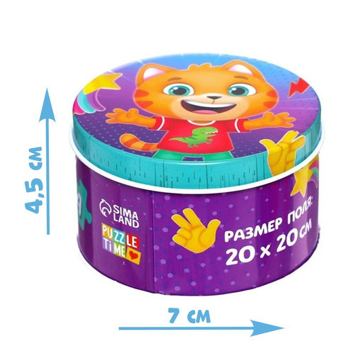 Круглый пазл в металлической коробке Команда Мяу, 44 детали - Puzzle time фото 4