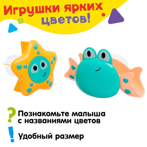 Игрушки для купания в ванне Подводный мир, набор 2 шт., МИКС - Simaland фото 5