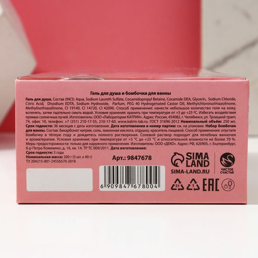 Подарочный набор новогодний женский «С праздником», гель для душа шампанское 250 мл и бомбочки для ванны 5×40 г, Чистое счастье