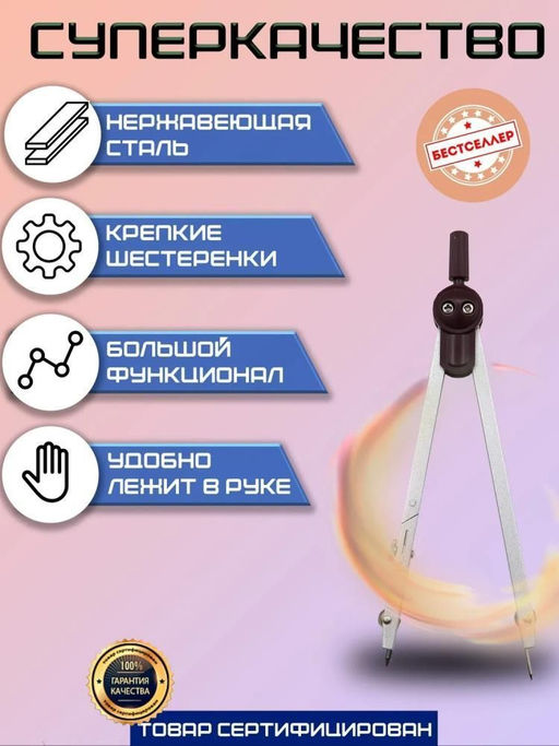 Набор из 10 чертежных предметов, металлических циркулей