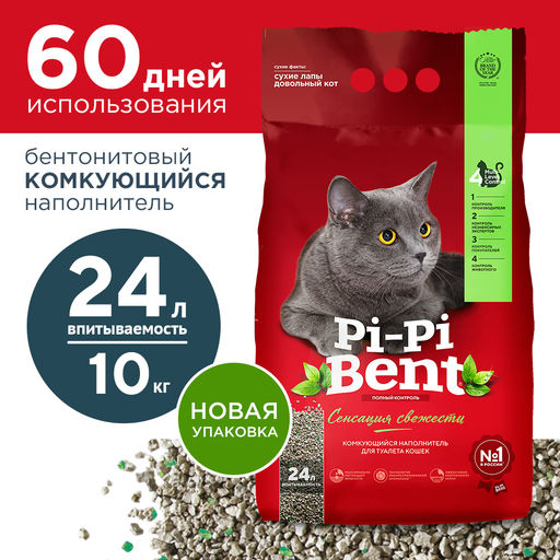 Комкующийся наполнитель "Сенсация свежести" (пакет) ОСОС39356