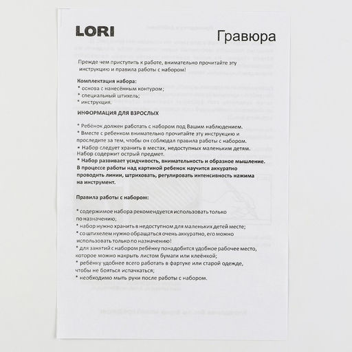 Гравюра для девочки «Царевны. Алёнка и Василиса», 18 × 24 см