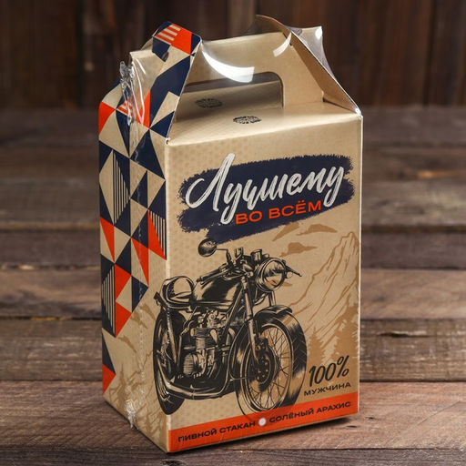 Подарочный набор Лучшему во всём пивной стакан, арахис - Фабрика счастья фото 6