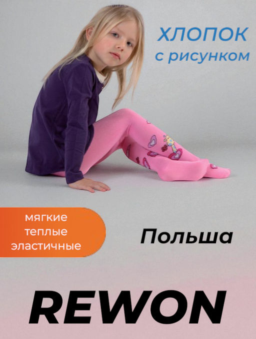 Колготки с рисунком