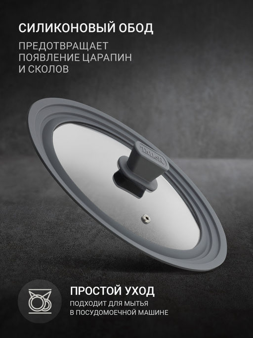 Крышка TalleR TR-38017, 24-26-28 см