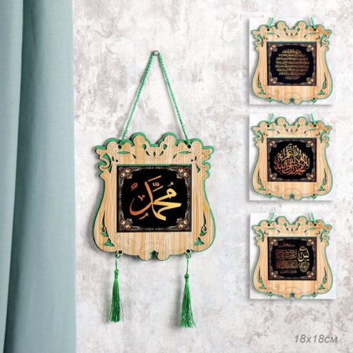 Панно мусульманское 18х18 / M336 /уп 12/360/