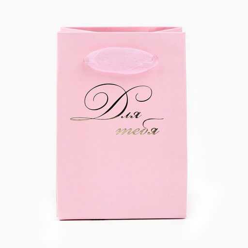 Цена за 2 шт. Пакет ламинированный «Для тебя», тиснение, 7 х 10 х 7 см