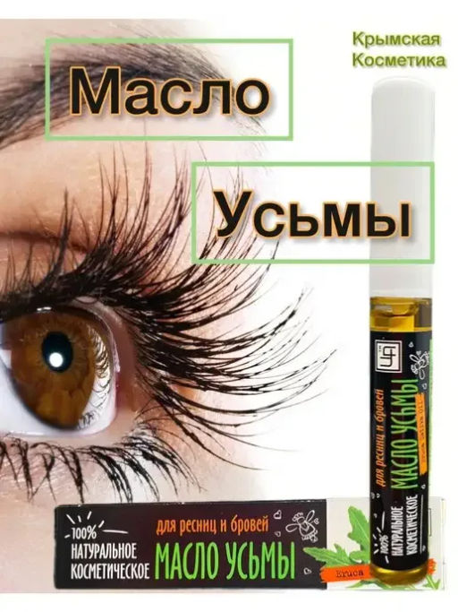 Масло растительное косметическое натуральное Усьмы, 7 мл - Царство ароматов фото 2