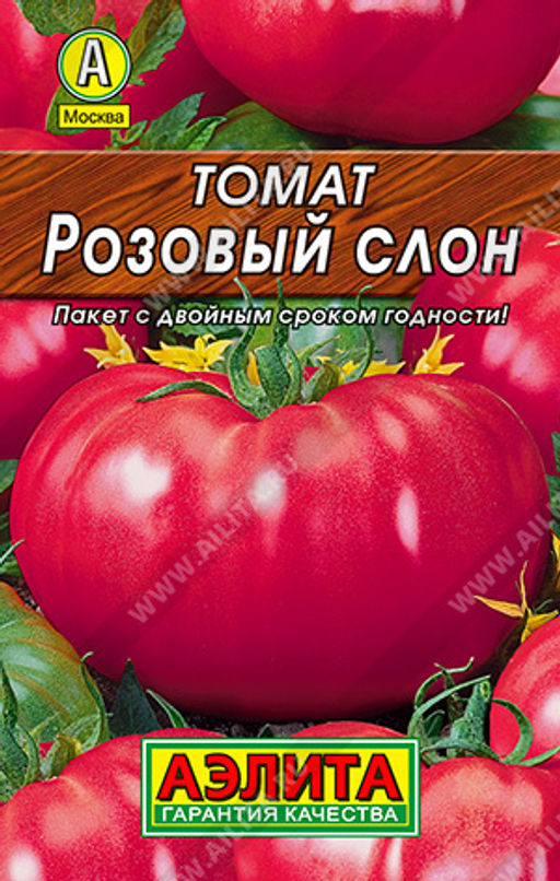 0237L Томат Розовый слон 0,2гр